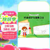 中小学手抄报大全 环境保护与健康卫生