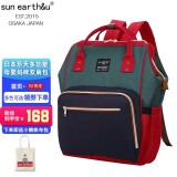 sun earth&u日本大容量妈咪包双肩包多功能母婴包背包旅行包防水宝妈干湿分离 红绿蓝