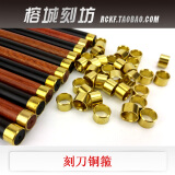 纯铜黄铜小铜套刀柄刻刀木柄台球杆核雕刀木雕刀雕刻刀小铜箍 外径12*