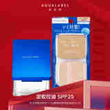 资生堂水之印美白粉饼11.5g替换装芯粉饼盒组合OC20定妆控油spf25防晒