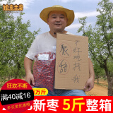 (满40减16)新疆红枣免洗大枣斤干果特级小枣散装整箱孕妇零食若羌灰枣