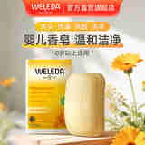维蕾德（WELEDA）婴儿香皂儿童洗澡洗手洗发沐浴二合一除螨洗脸肥皂润肤100g