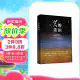 美的常识（两种封面版本随机发货）