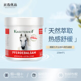Krauterhof德国马膏七叶庄园马栗乐凝胶原装进口身体按摩油小飞湖远行同款 德国马膏250ml
