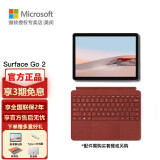 微软（Microsoft） Surface Go 3二合一平板电脑笔记本10.5英寸轻薄便携办公 【Go】4425Y/4G内存/64G存储 官方标配（不含键盘）