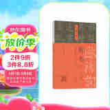 欧阳询楷书·一日一字：夏季篇