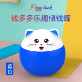 小孩理财储蓄罐创意实用儿童存钱罐大号可爱拍拍灯 蓝色钱多多/存钱罐