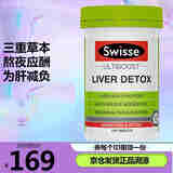 Swisse   奶蓟草护肝片成人养肝护肝   加班熬夜烟酒人士常备 120片/瓶