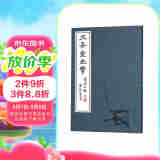 三希堂画宝（兰谱大观·卷1）/中国古代经典画谱集成