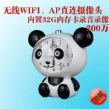 声视安(shengshian) 熊猫网络摄像头监控看家宝宝家用录像对话机无线