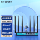 磊科（netcore）B21 企业级无线路由器 5G双频多WAN口 2100M全千兆wifi穿墙家用 带宽叠加/策略路由/AP管理