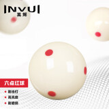 英辉（INVUI）台球子中式美式黑8水晶母球散球大号桌球台球用品6红点57mm 单个