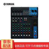 雅马哈（YAMAHA）调音台 MG系列专业调音台多通道控制带效果器舞台演出公司会议编组设置 MG10调音台 10路