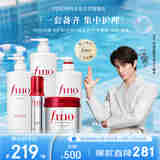 FINO芬浓洗护养5件套洗发水550ml*2+护发素550ml+发膜230g+精油70ml