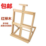 【好货精选】榉木制油画架木质桌面台式画板画架美术写生便携式素描