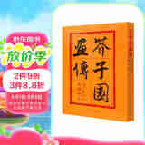 芥子园画传(3)花卉翎羽