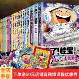 新书正版 疯了!桂宝 1-21漫画 全套全集 共21册 动漫小说书籍疯了!