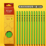 【好货精选】nyoni炭笔尼奥尼炭笔碳铅笔软中硬套装速写碳笔中性炭笔