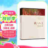 我和“人美”的故事