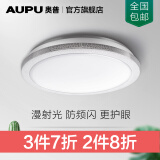 奥普照明 led吸顶灯卧室灯客厅灯 玄关过道走廊阳台灯具 圆形防潮防水