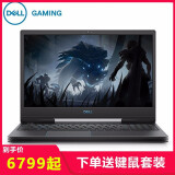 戴尔(dell)灵越游戏本游匣g5 g7 15.