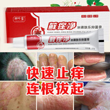 皮康王软膏苗药皮毒清皮炎湿疹手足癣病皮康霜 皮肤用药牛皮癣股癣膏
