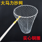 不锈钢可伸缩渔网网兜大物抄网不锈钢杆伸缩捞鱼网超硬实心折叠钢圈