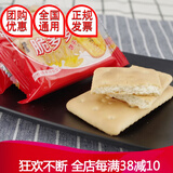 (满38减10)山东特产脆多多饼干钙奶饼正航饼干早餐代餐饼干办公休闲