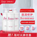 FINO芬浓透润美容液洗发水550ml*2护发素550ml修护强韧柔顺去屑