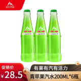 西安老汽水 冰峰青苹果味汽水 碳酸饮料200ml*6瓶整箱 包邮