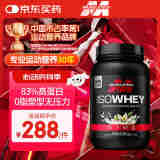 肌肉科技（MUSCLETECH）ISO分离乳清蛋白粉香草味2磅 0脂83%高蛋白增肌粉塑型健身营养品 