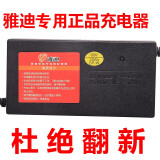 雅迪专用原装电动车电瓶车充电器36v12ah48v20ah60v30ah64v 72v车品