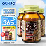 欧力喜乐（ORIHIRO）纳豆激酶胶囊2000fu60粒/瓶日本进口疏通血管非红曲【新日期】 【调整期】3瓶装 2个月量