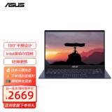 华硕(asus) 顽石e510/e410轻薄笔记本电脑180°平展15.