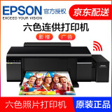 爱普生(epson)l805墨仓式6色照片打印机 原装连供 家用照片打印 光盘