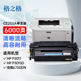 格之格CE255A硒鼓NT-CN0255C适用HP P3011 P3015D P3015DN P3015X P3016佳能6750dn打印机墨粉惠普55A粉盒