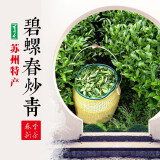 2019苏州碧螺春茶炒青特级散装绿茶罐装250g浓香耐泡形老茶客喜爱茶