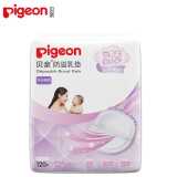 贝亲（Pigeon）防溢乳垫孕产妇防溢奶垫 哺乳防漏隔奶垫一次性乳垫 120+12片(PL163)新老随机发