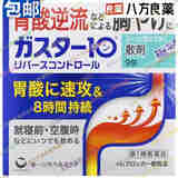 日本第一三共法莫替速溶型肠胃药抑制胃酸分泌针对烧心胃痛消化不良胃酸胃胀成人胃药 胃痛 胃胀 胃酸过多 烧心 散剂 速溶 9包
