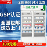 坤创 药品阴凉柜医用展示柜gsp认证冷藏柜药品柜药店房展示柜带温度