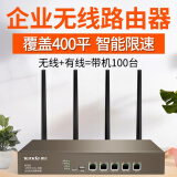 腾达(tenda)w20e 1200m双频企业级商用无线路由器 千兆wifi/vpn安全