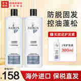 丽康丝（NIOXIN）洗发水清爽控油去屑改善溢脂性防脱发掉发育发细软稀疏发质男女 【严重掉发】2号洗发水1L*2