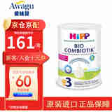 喜宝（HiPP）【官方授权】荷兰版有机益生菌婴幼儿配方奶粉 荷兰喜宝益生菌3段【25年12月】