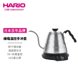 HARIOLED温控手冲壶家用温控电热水壶智能温控手冲咖啡壶800ML