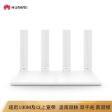 华为(huawei) ws5200智慧家庭千兆wifi千兆网口双千兆双频智能无线