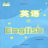 书店】英语书 初一 七年级7年级下册 20春 译林出版社 正版初中教材