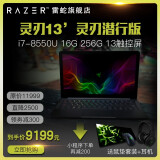 雷蛇(razer) 灵刃潜行版blade stealth轻薄便携游戏办公笔记本电脑