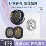 Diptyque 蒂普提克香水香薰车载 车载扩香器香氛套装-玫瑰2.1g