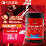 肌肉科技（MUSCLETECH）六星氮泵运动健身补剂 提升运动表现爆发力 蓝树莓味60份
