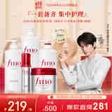 芬浓【丁禹兮同款】洗护养5件套 洗发水*2+护发素+发膜+精油 